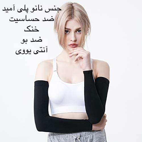 ساق دست مدل مچی آنتی یووی