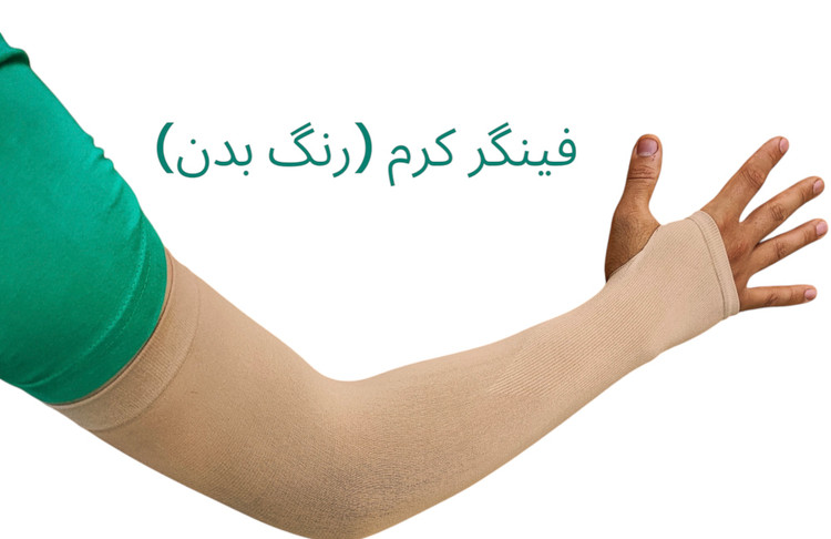 ساق دست مدل فینگر آنتی یووی