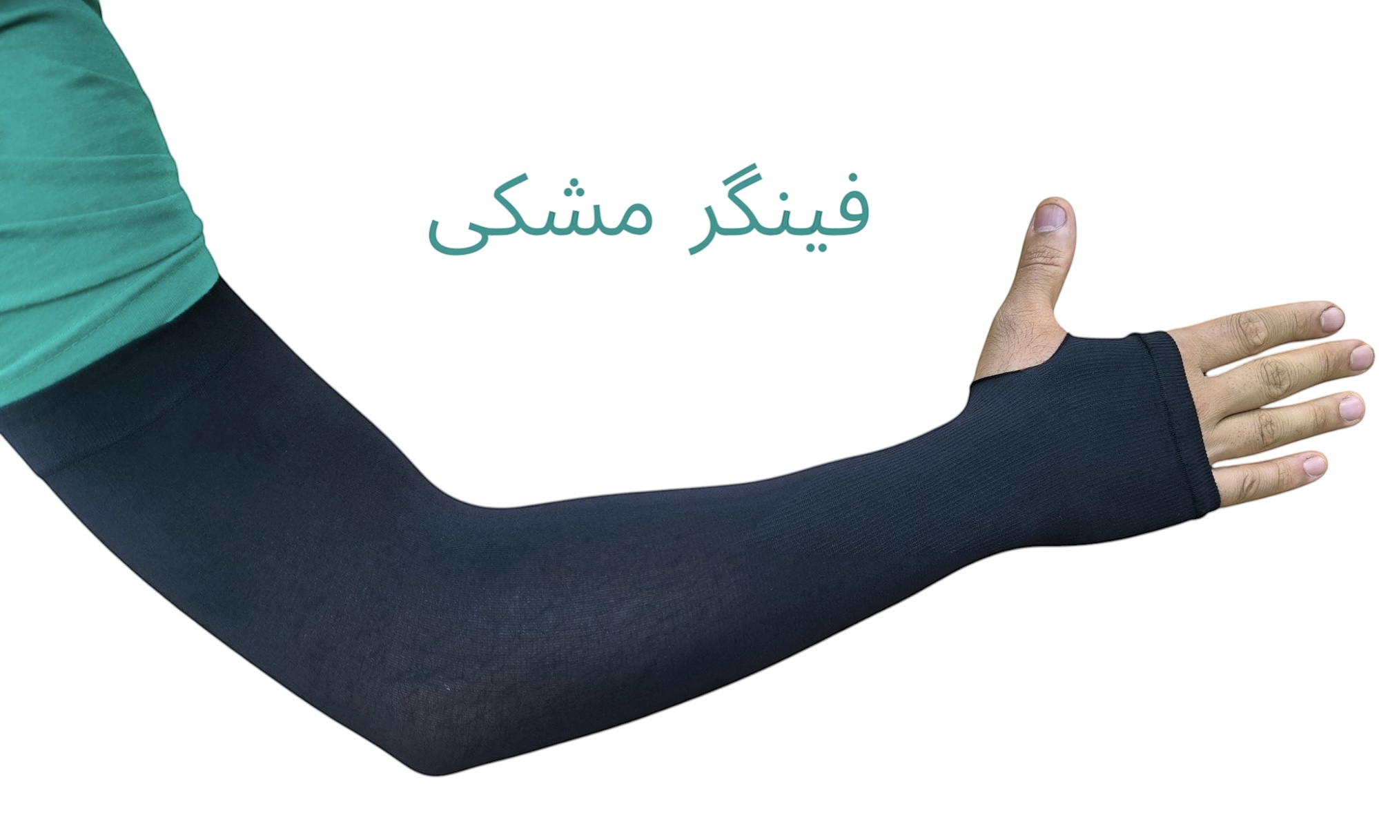 ساق دست مدل فینگر آنتی یووی