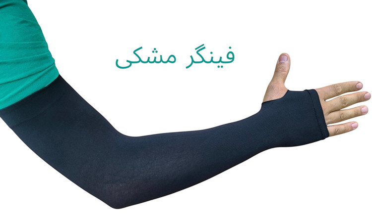 ساق دست مدل فینگر آنتی یووی